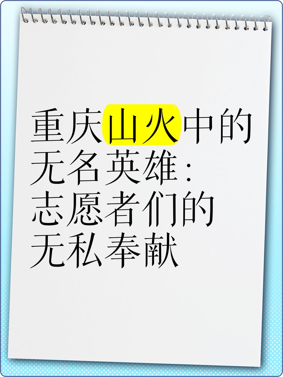 运动员志愿者：幕后默默贡献的“无名英雄”的简单介绍