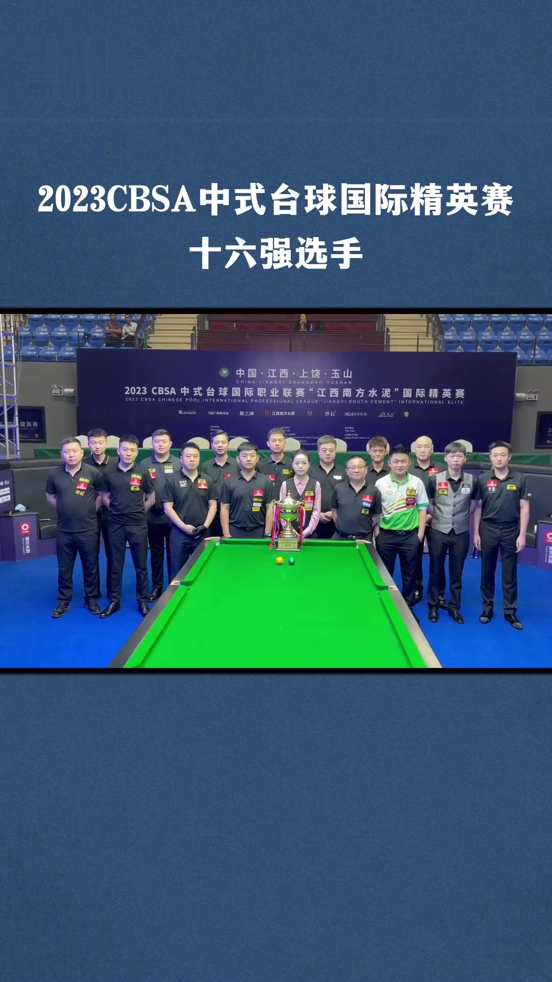 世界台球协会推动青少年赛事 世界台球协会推动青少年赛事