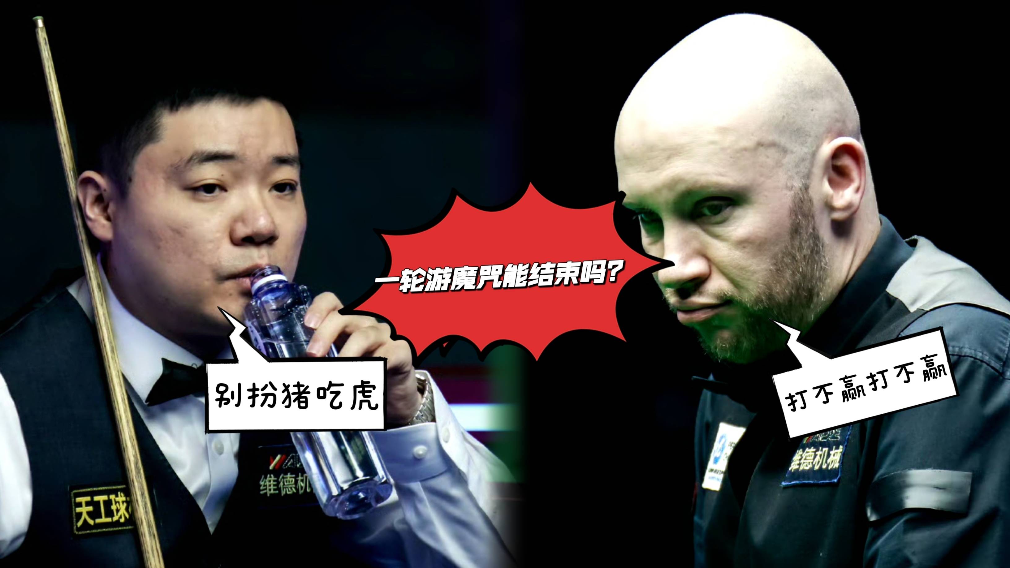 包含【训练技巧】丁俊晖：数十年的康复与精细训练经验分享的词条