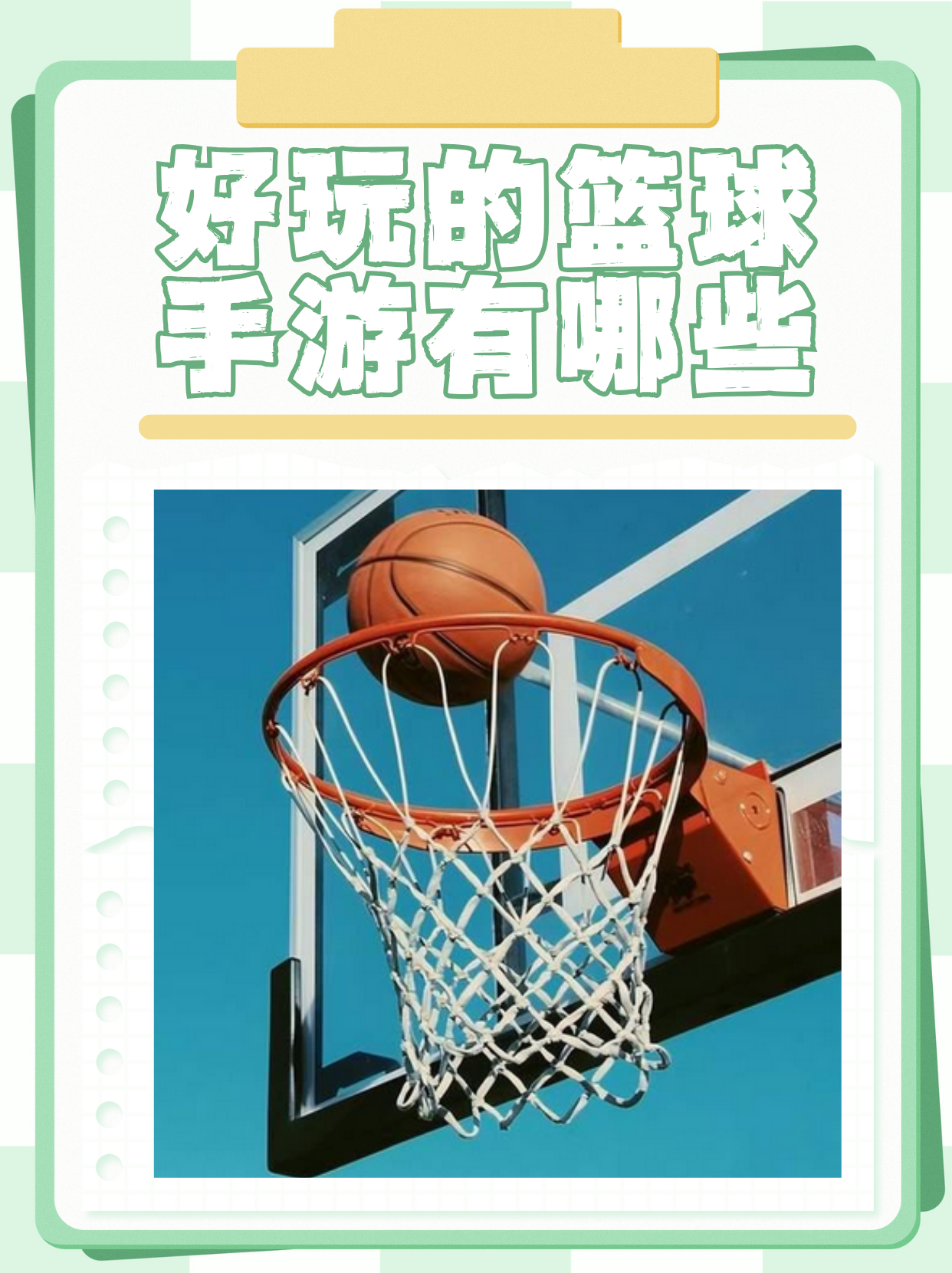 全面推广“篮球+全民健身”理念,促使城市体育码头化的简单介绍 全面推广“篮球+全民健身”理念,促使城市体育码头化的简单介绍